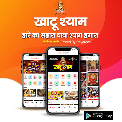 Khatu Shyam APP