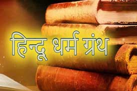 ग्रन्थ